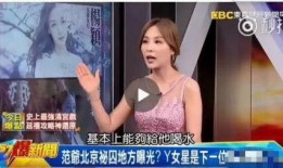 台湾媒媒最新爆料,最新内幕揭露惊人真相！”